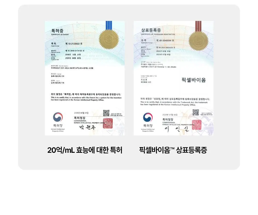 [총40ml/장벽강화세럼] 퍼셀 20억/mL 픽셀바이옴 유산균 원액 20ml 더블 기획 상세페이지 43